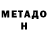 Метадон methadone Olesia Ruris