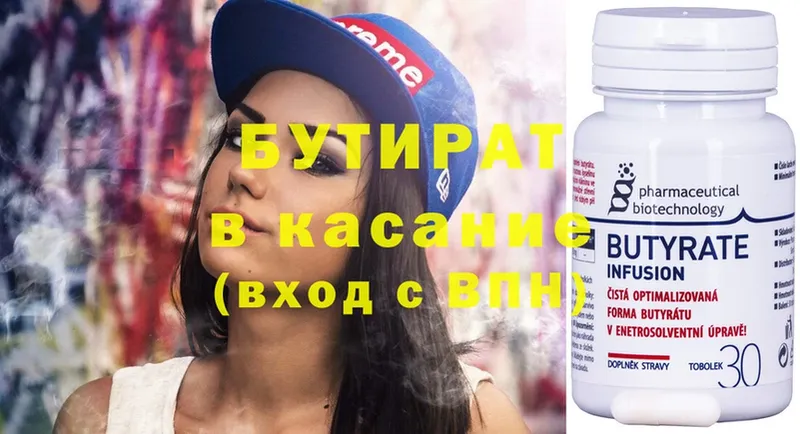 MEGA вход  Великие Луки  Бутират 99% 