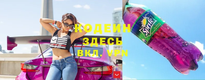 купить наркотик  Великие Луки  Codein Purple Drank 