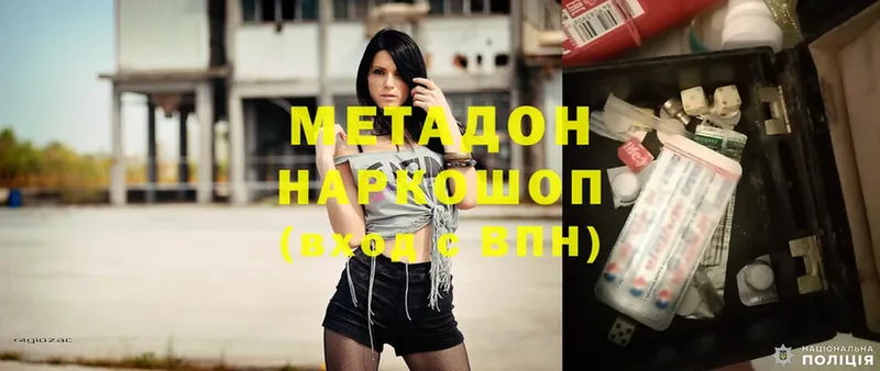 МЕТАДОН methadone  ОМГ ОМГ ССЫЛКА  shop как зайти  Великие Луки 